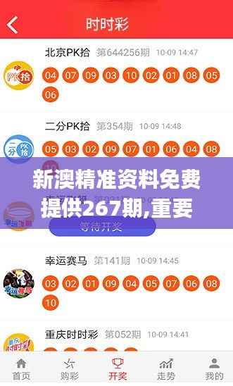 新澳精准资料免费提供267期,重要性解释落实方法_QHD版42.345-2