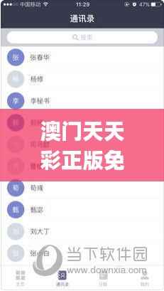 澳门天天彩正版免费资料大全自动更新,诠释说明解析_macOS44.287-6