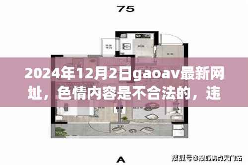 远离非法色情内容,传递爱与陪伴的温馨日常故事,注,标题中强调了远离色情内容的重要性,同时以温馨有趣的日常故事作为副标题,传递爱与陪伴的信息。