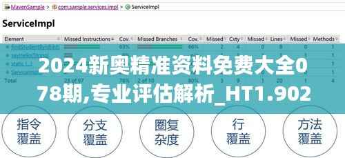 公司概况 第433页