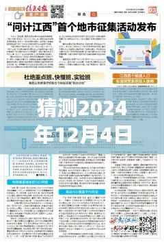 预测未来招聘趋势,解读清河门最新招工信息获取途径及解读指南(2024年12月4日更新)