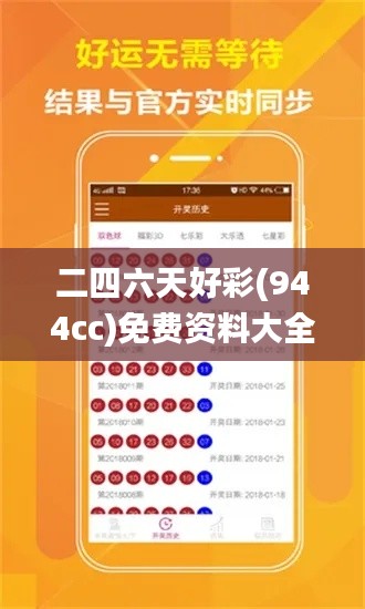 二四六天好彩(944cc)免费资料大全二四正版金牛网cca,实地验证数据设计_专业款16.185