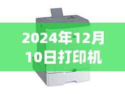 追寻自然美景的奇妙之旅,打印机实时打印下的美好时光