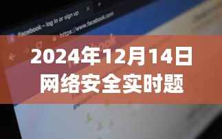 2024年网络安全实时题库app全面解析与评测介绍