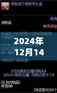 特色小店实时刷新之旅,探秘小巷深处的惊喜,Tail实时更新之旅在2024年12月14日揭晓