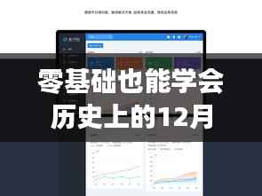 零基础也能掌握,历史上的Web与App实时通讯技术演进及实操指南(12月18日版)