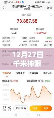 千米神眼为何无法实时显示画面?揭秘背后的原因。